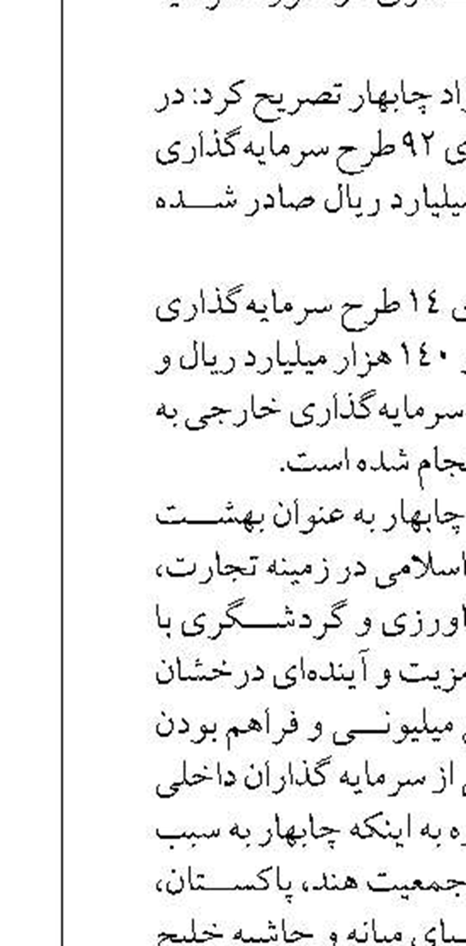 بی واسطه با مردم در سه شنبه ای دیگر  