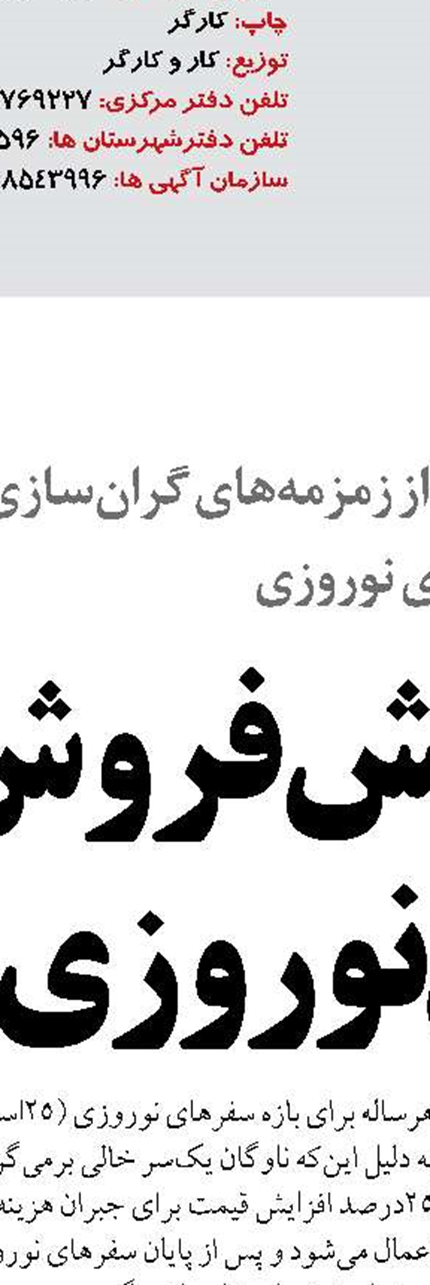 افزایش ترانزیت ترکیبی از مسیر خزر  در دستور کار ایران و روسیه