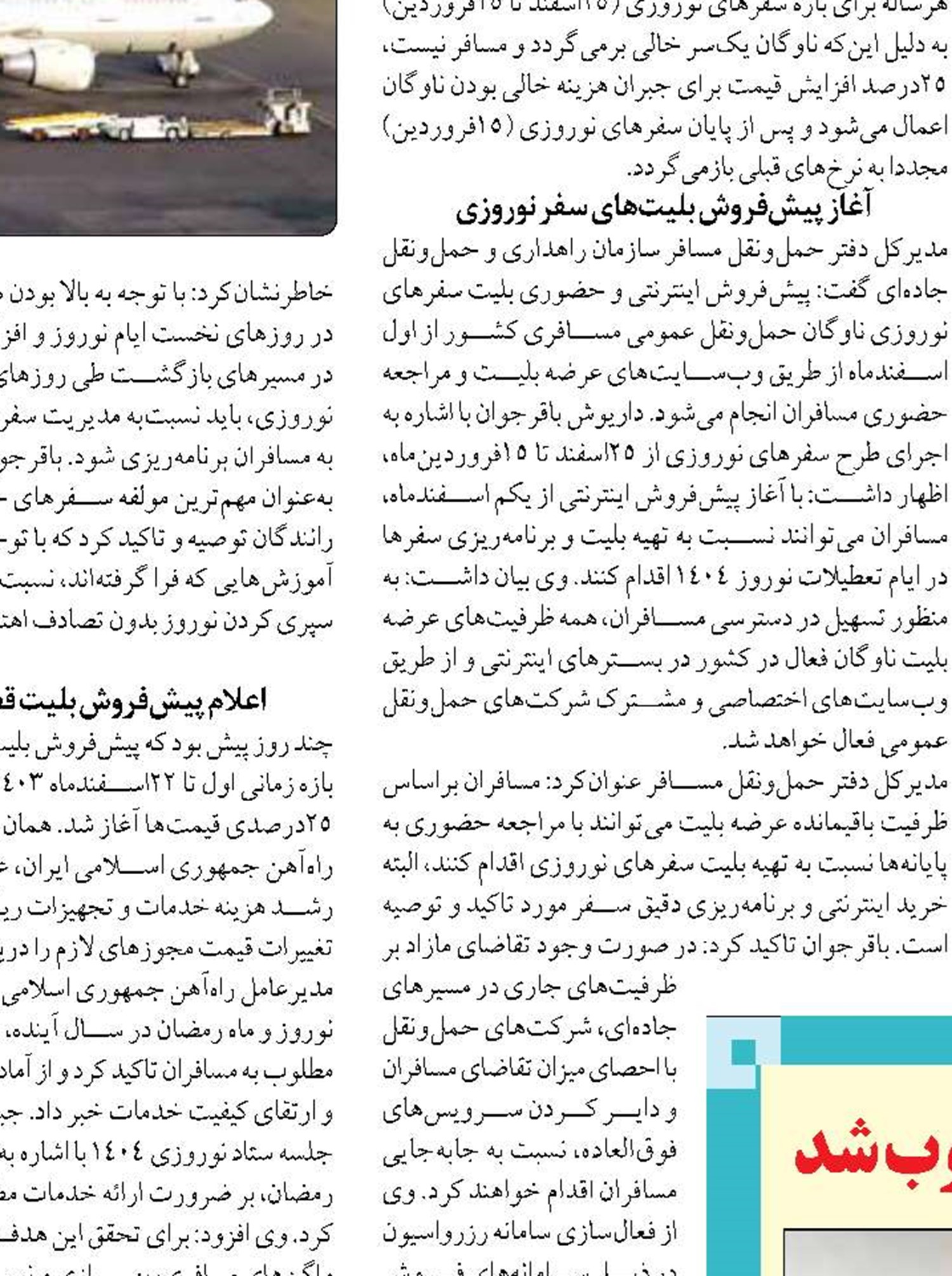 مدیرعامل جدید شركت فولاد مباركه اصفهان منصوب شد