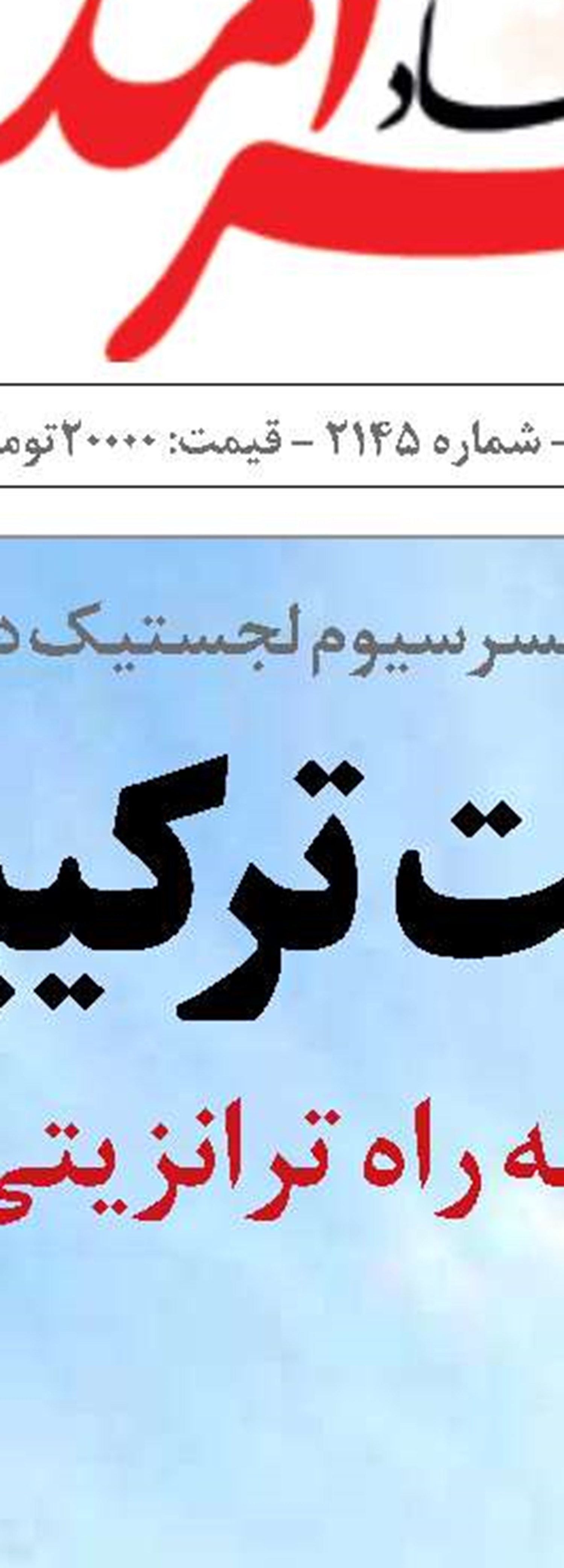 ضرورت برپایی اقتصاد اقیانوسی سبز