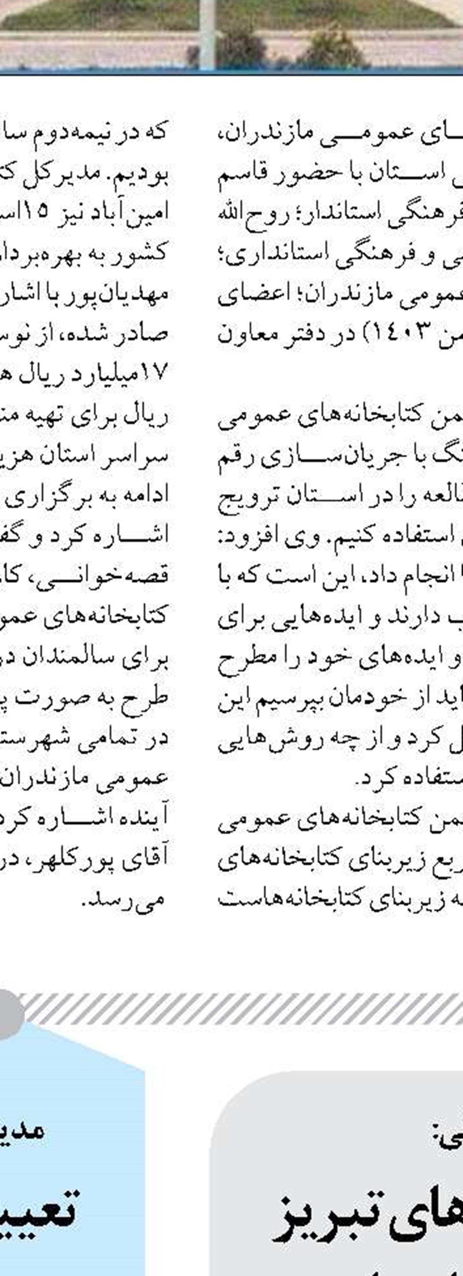 طرح نظارت بر بازار کالا ویژه ماه مبارک رمضان و نوروز در هرمزگان آغاز شد