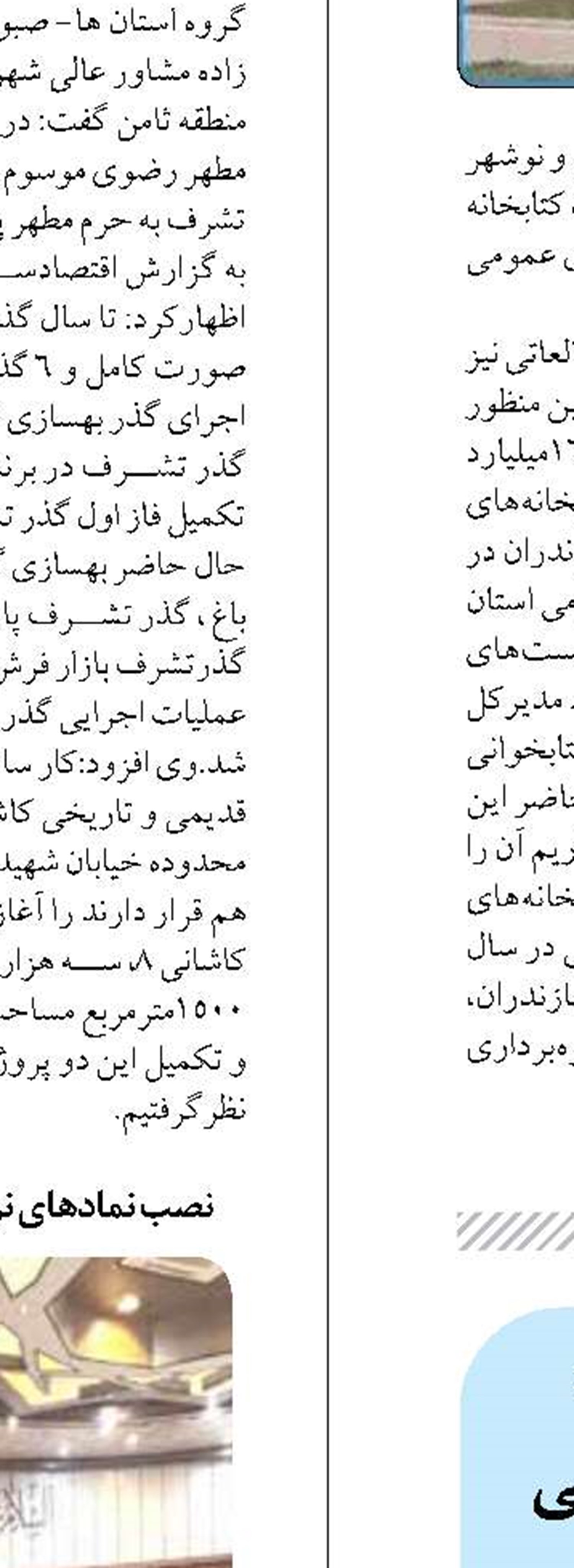 تعیین تکلیف ۵۰۵ طرح صنعتی  در فارس طی امسال
