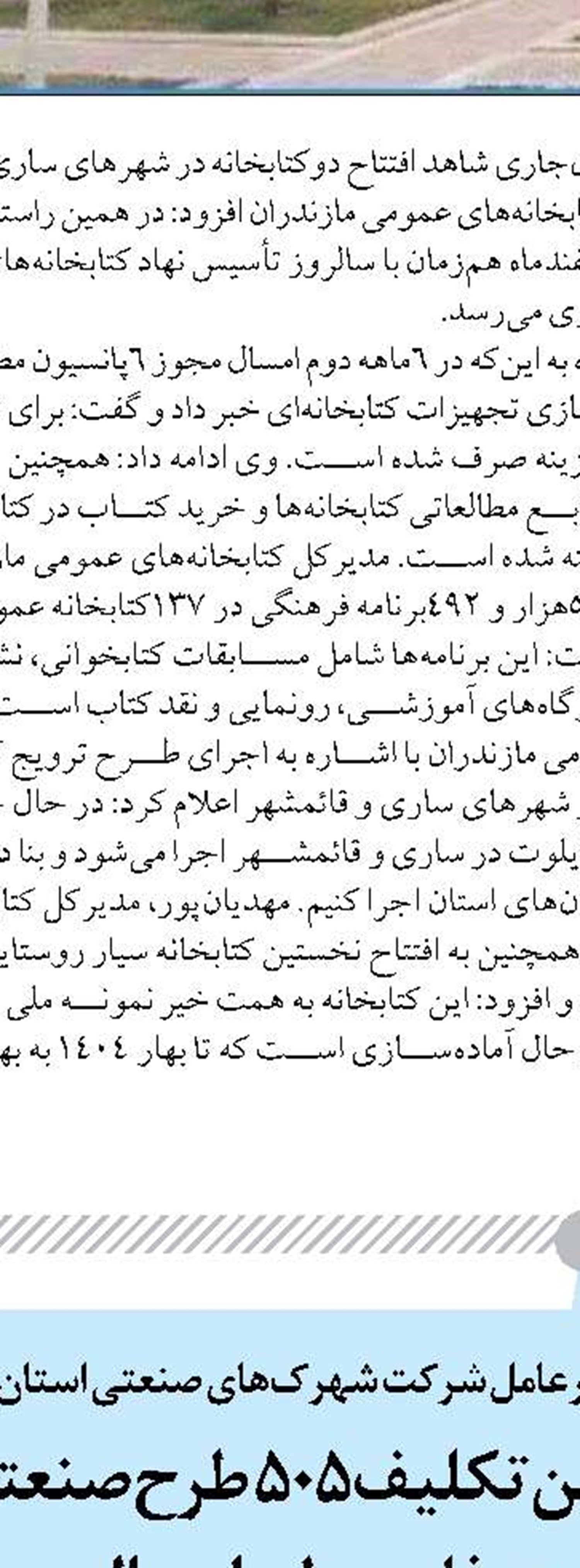 زمینه توسعه همکاری‌های تبریز  با کشورهای اروپایی فراهم است
