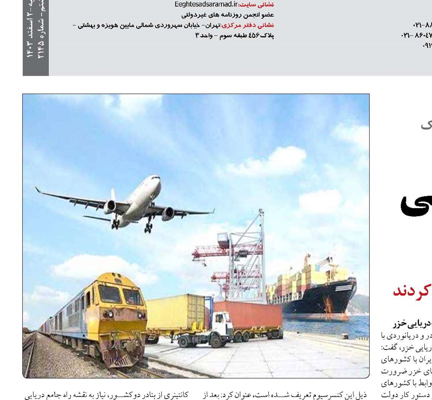 افزایش ترانزیت ترکیبی  از مسیر خزر
