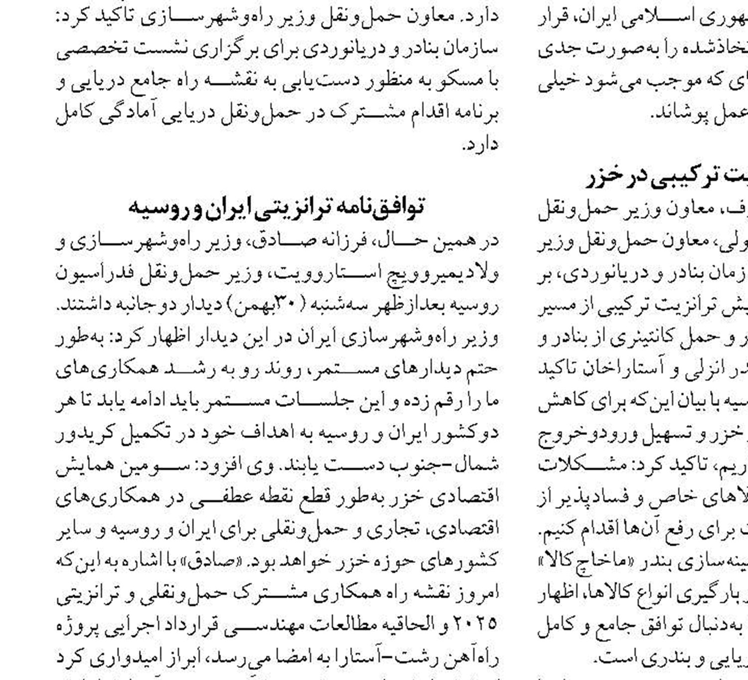 تحقق اقتصاد دریا محور با حمایت از صنایع مرتبط با آب و دریا