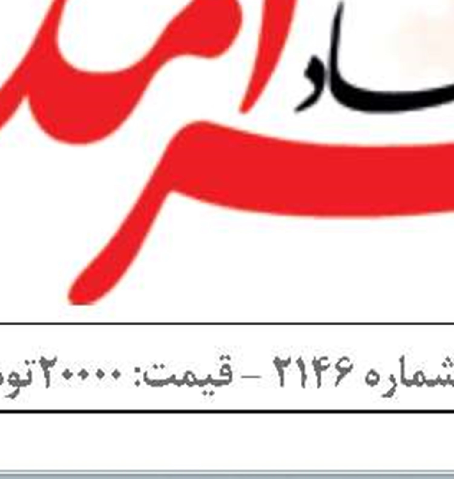 «ایران » نیازمند 2800شناور  در 10سال آینده