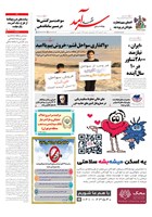 شماره 2146 مورخ 1403/12/4