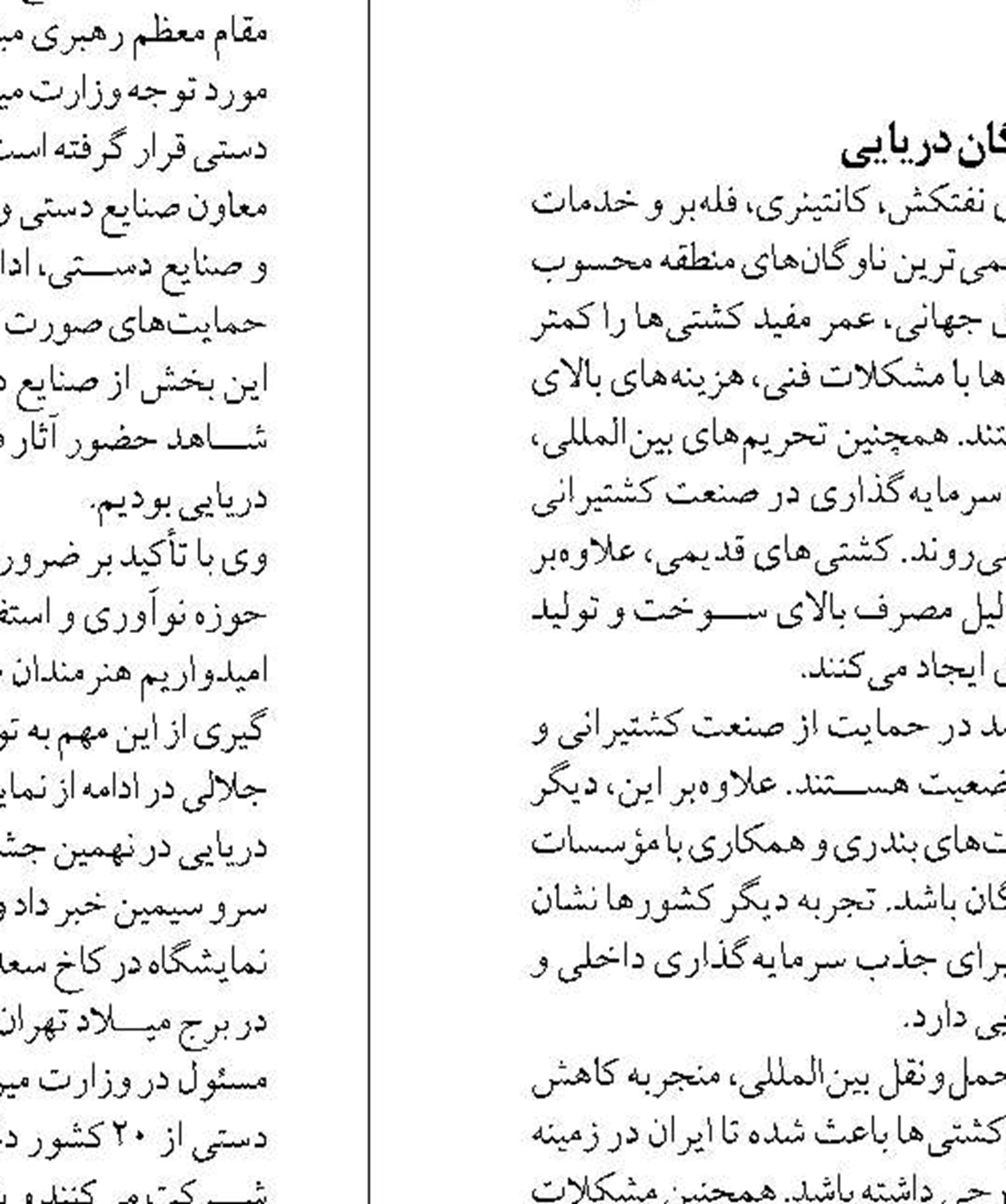 صرفه جویی 700میلیارد تومانی با اصلاح مسیر لایروبی آبراه راهبردی خورموسی