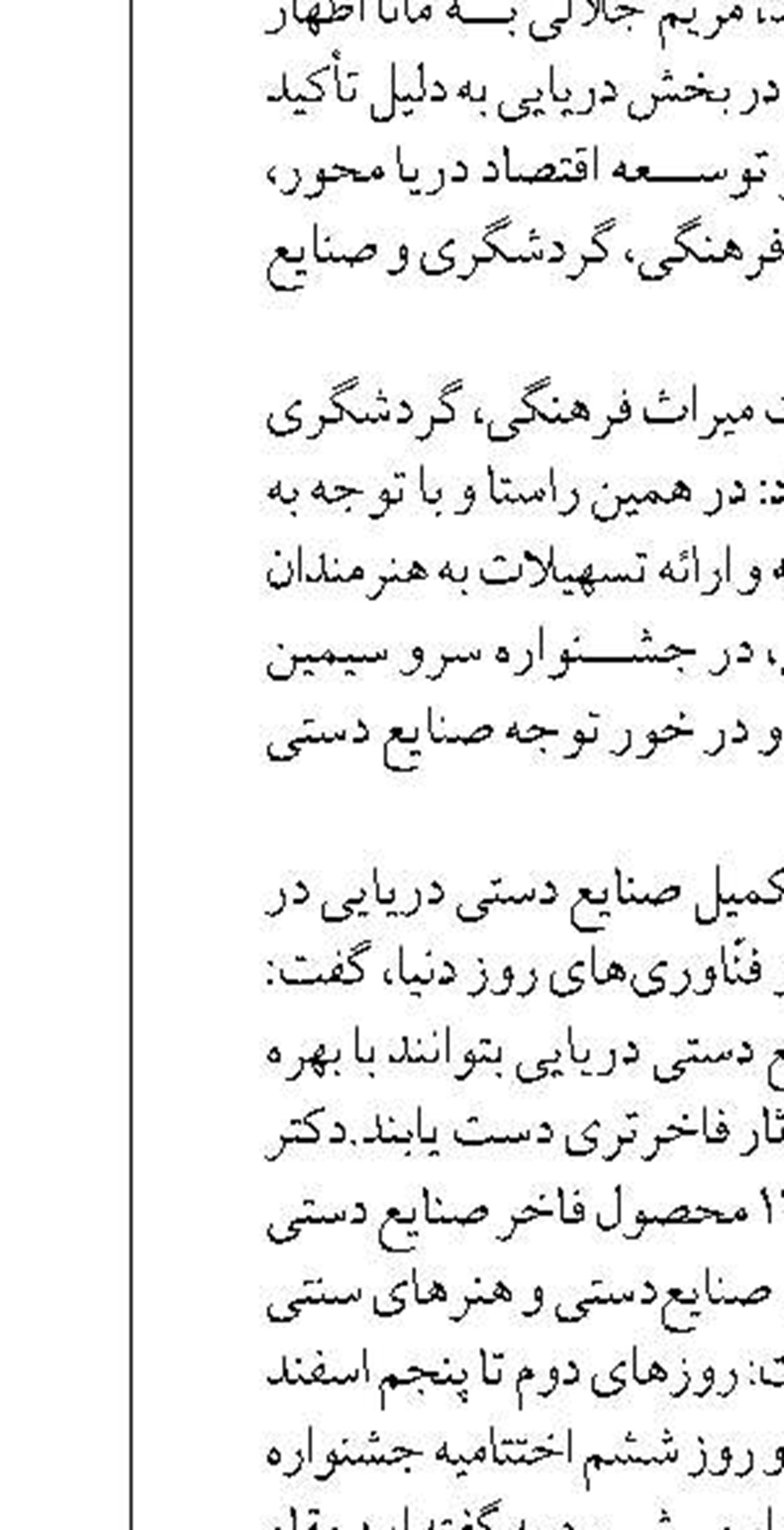 به دنبال انجام صید ترال در آب‌های جاسک؛ فرمانده یگان حفاظت منابع آبزی جاسک به دفتر دادستانی فراخوانده شد