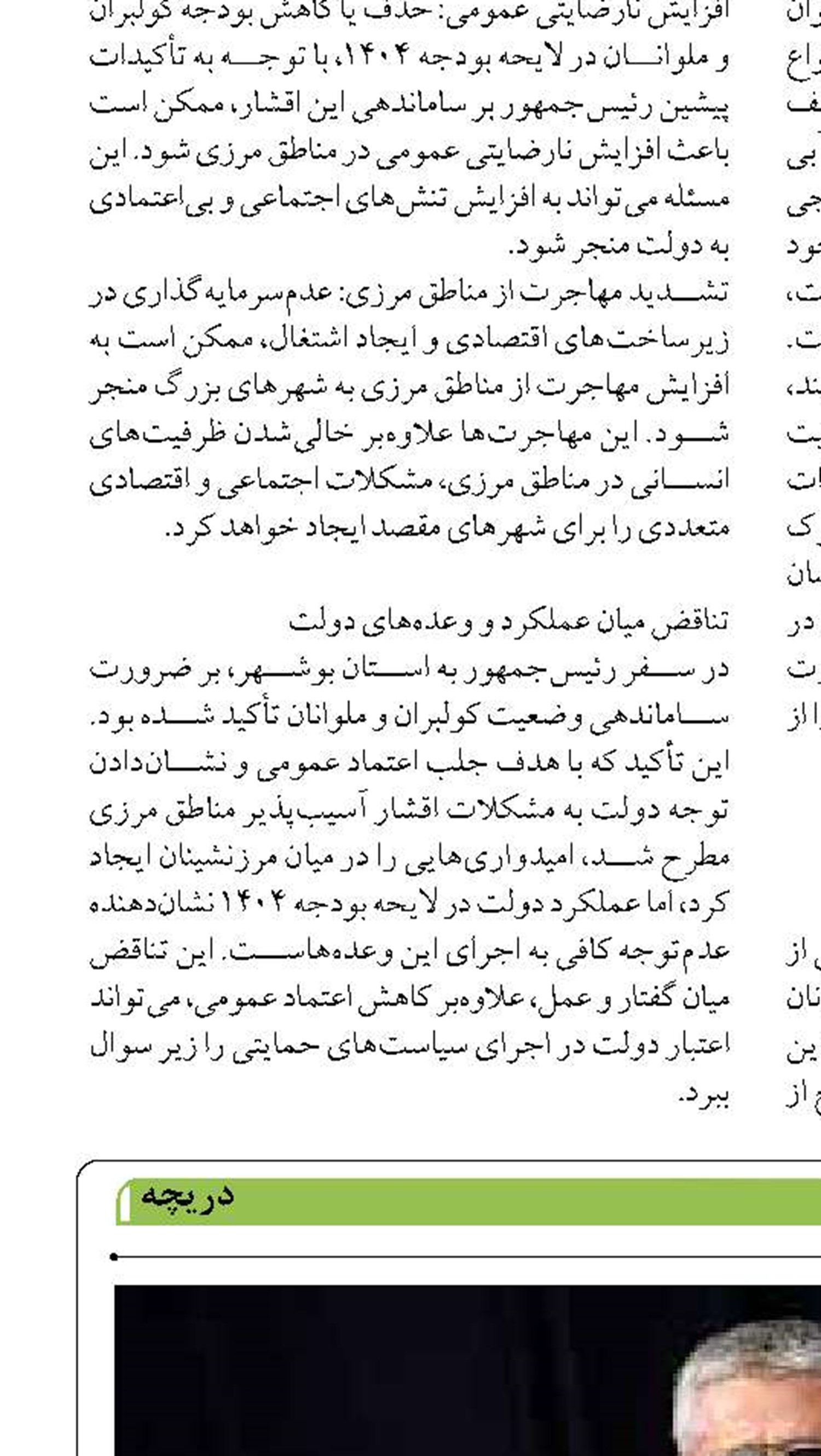 اجرای رزمایش ذوالفقار ۱۴۰۳ ارتش از سواحل مکران  تا شمال  اقیانوس هند