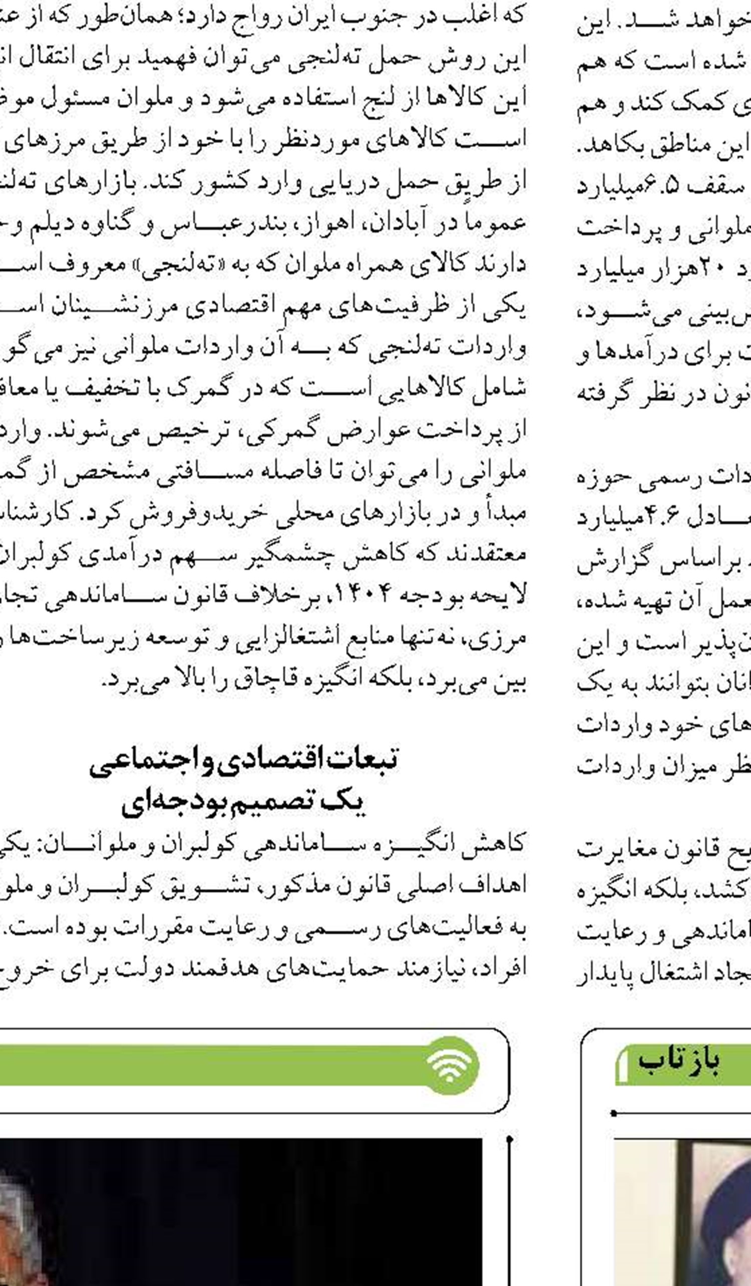  عملکرد ۲۱۱ میلیون تنی بنادر کشور  در تخلیه و بارگیری
