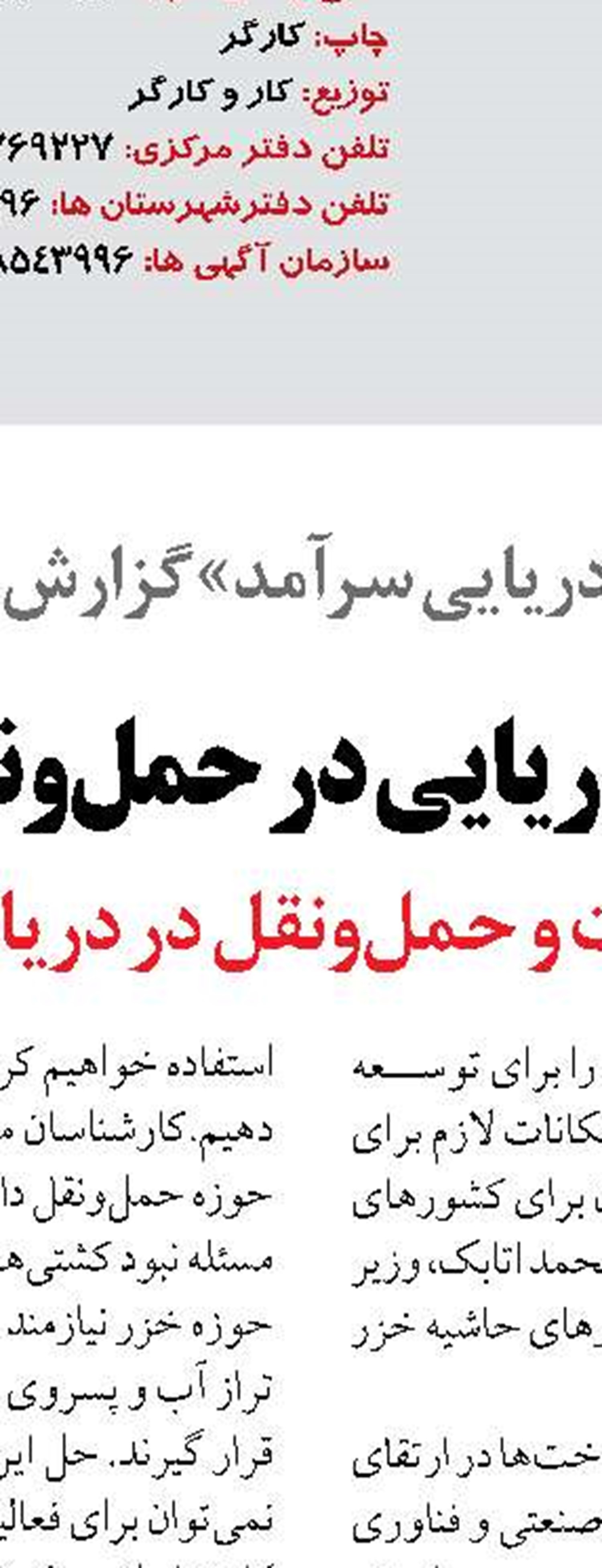 اتصال راه‌آهن چابهار-زاهدان به سرخس  و کرمان در ایستگاه بعد