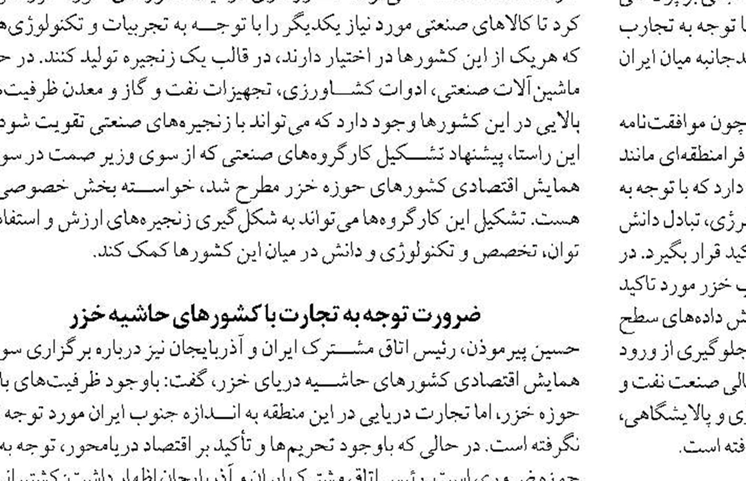 مرکز جوارکارگاهی مجتمع مس شهربابک یک مرکز الگوی کشوری تحت عنوان اولین مرکز هیئت امنایی کشور معرفی شد