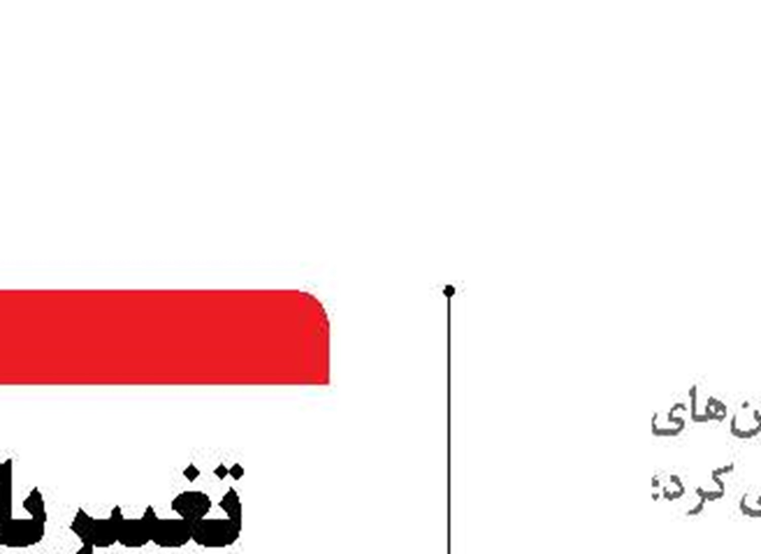  «اقتصاد دریامحور» کلید حل مشکلات مناطق مرزی