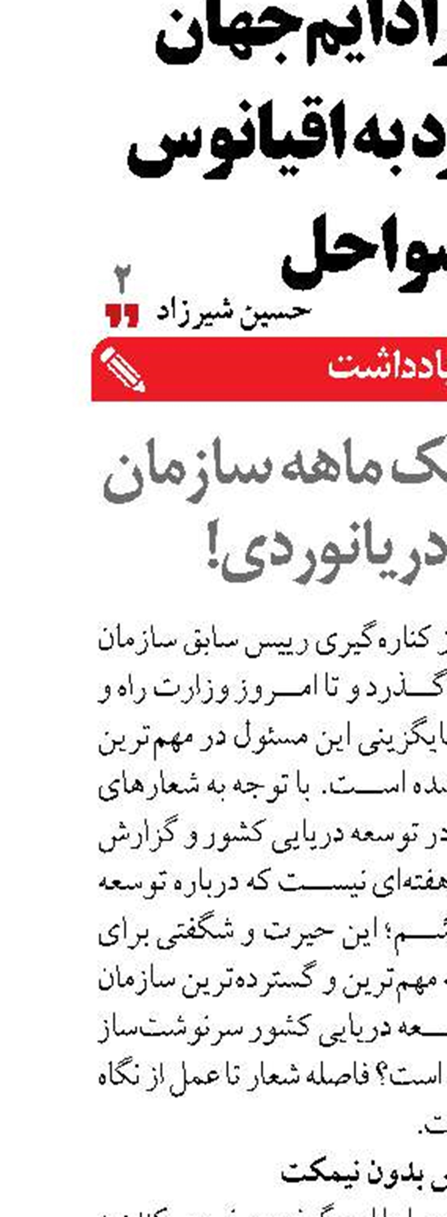 بلاتكليفي يك ماهه سازمان بنادر و دريانوردي!