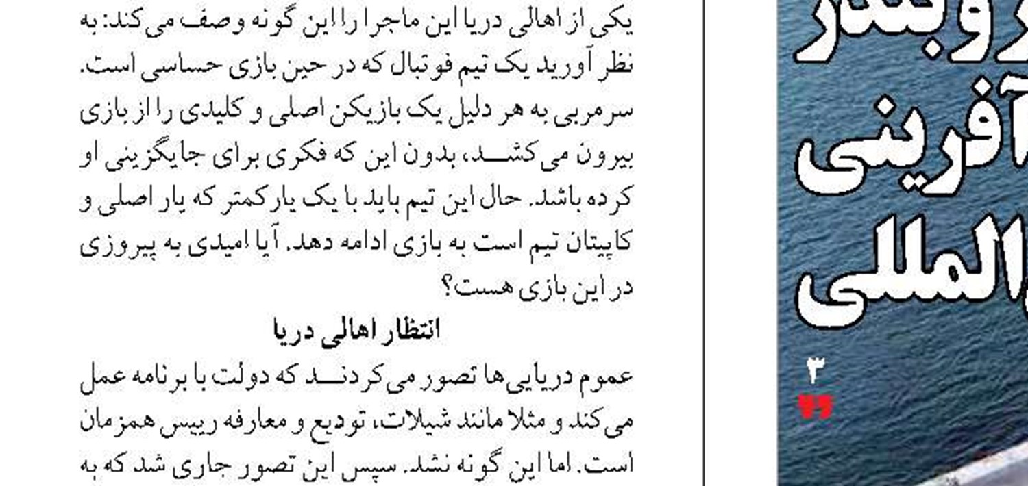 بلاتكليفي يك ماهه سازمان بنادر و دريانوردي!