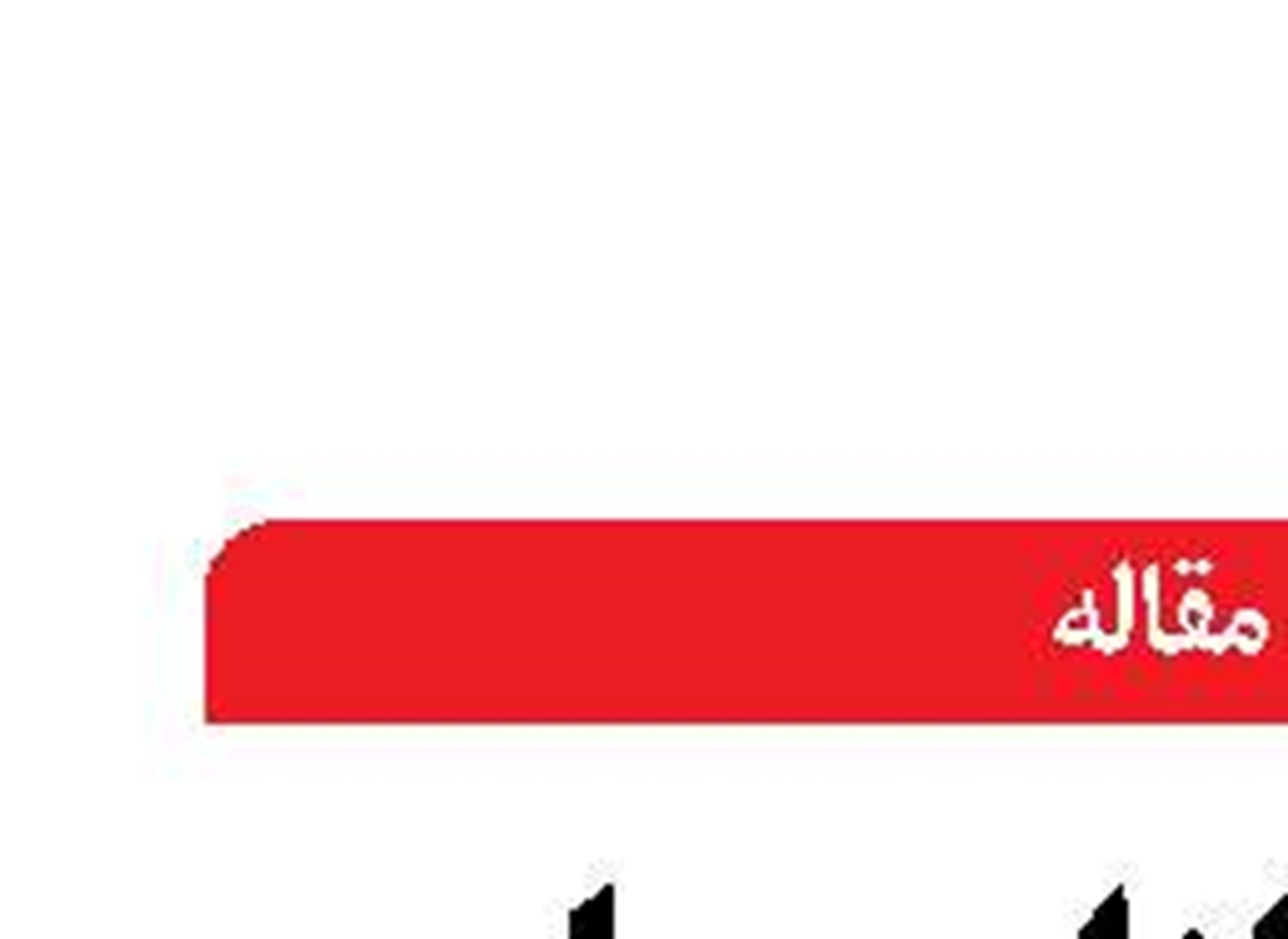 تغییر پارادایم جهان  در رویکرد به اقیانوس و سواحل