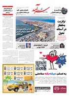 شماره 2147 مورخ 1403/12/5
