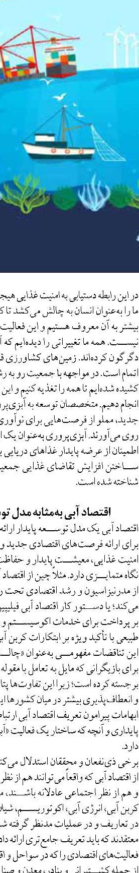 بررسی و تحلیل عملکرد نیروی دریایی  ایران در جنگ جهانی دوم