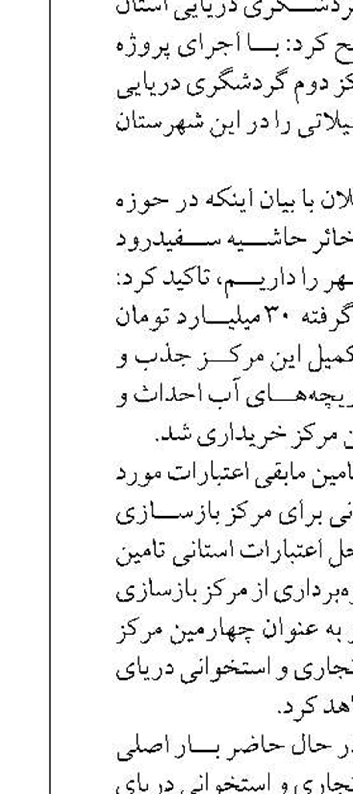 متلاشی شدن باند قاچاق سیگار  توسط دریابانی قشم