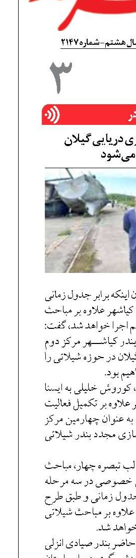مرکز دوم گردشگری دریایی گیلان راه‌اندازی می‌شود