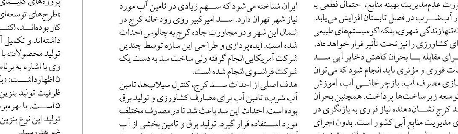 انتقال آب دریا به فارس در دستور کار دولت است