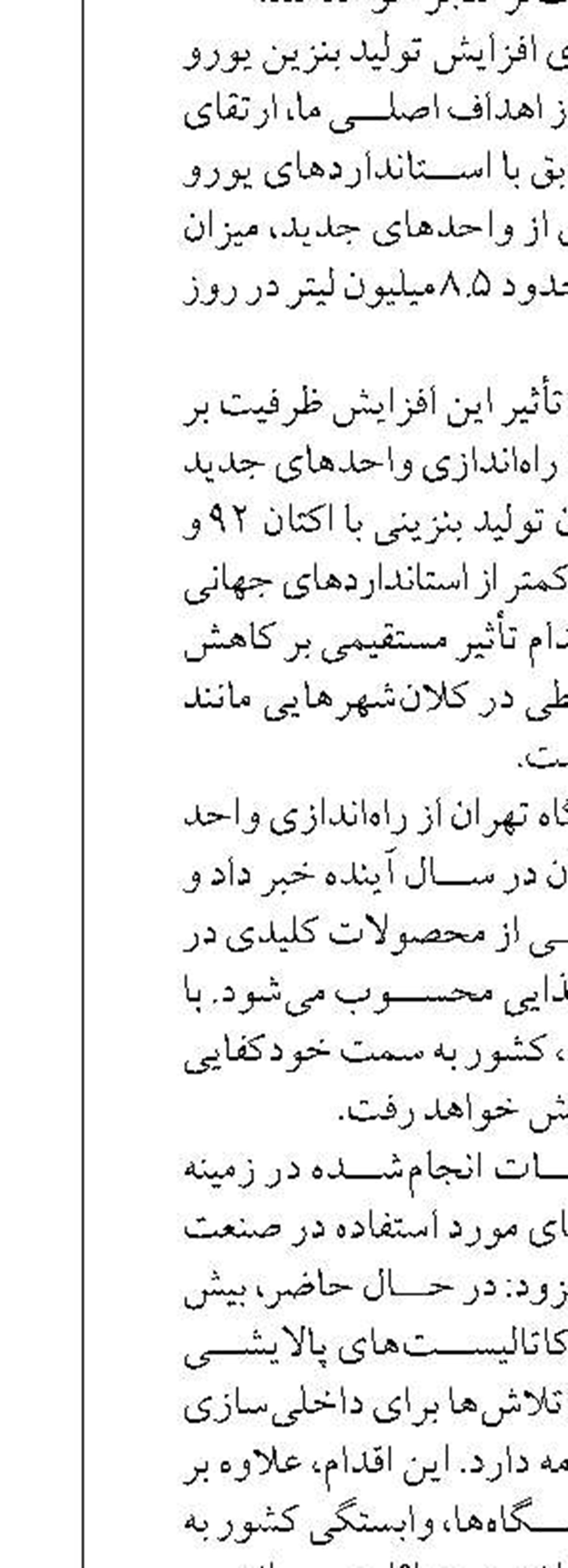 گاز مشعل تا 4 سال آینده به حداقل می‌رسد