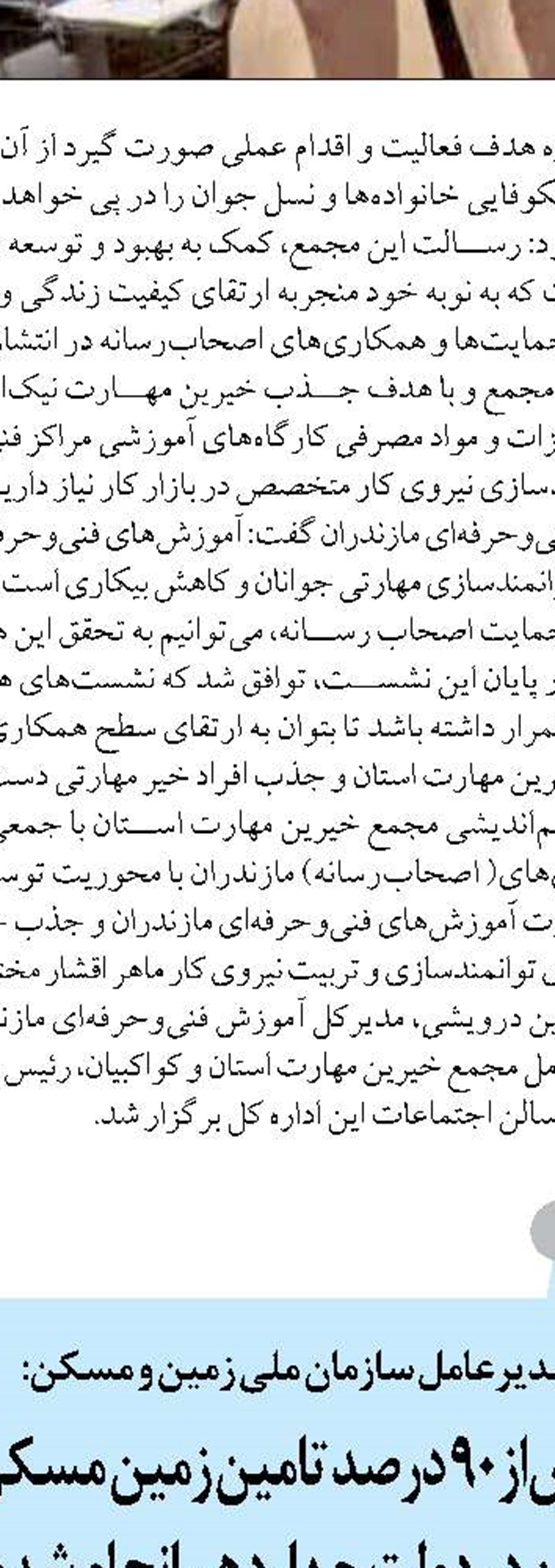 اولویت بودجه ۱۴۰۴ شهرداری هشتگرد تکمیل پروژه‌های نیمه‌تمام و توسعه زیرساخت‌ های شهری است