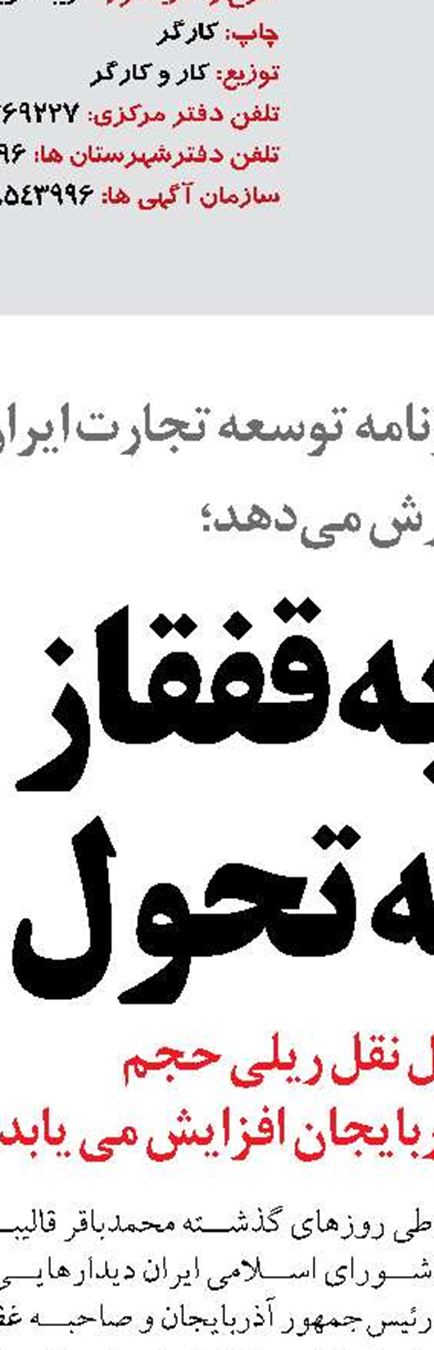  اعزام وپذیرش مسافر در فرودگاه‌های کشور ۹ درصد افزایش یافت 