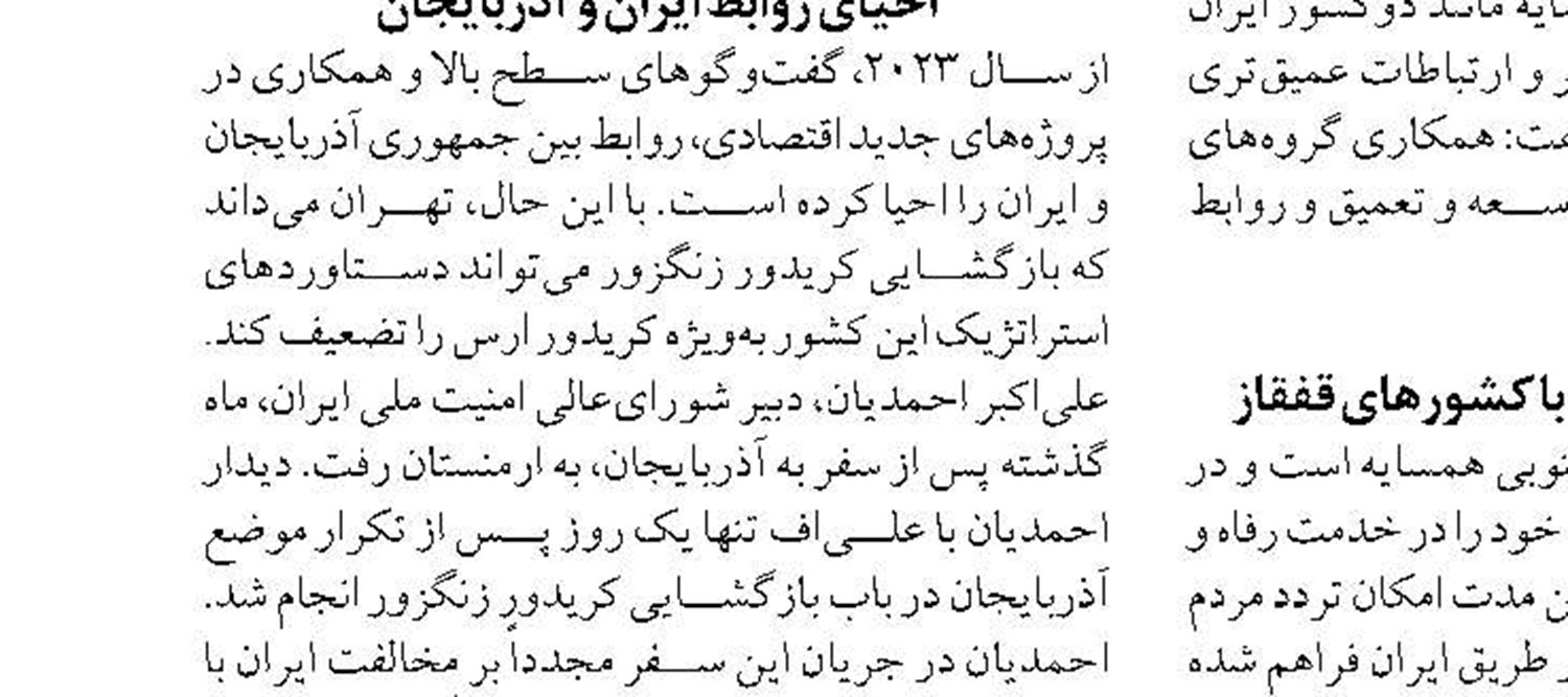  آماده باش ستاد نوروزی مناطق راه آهن