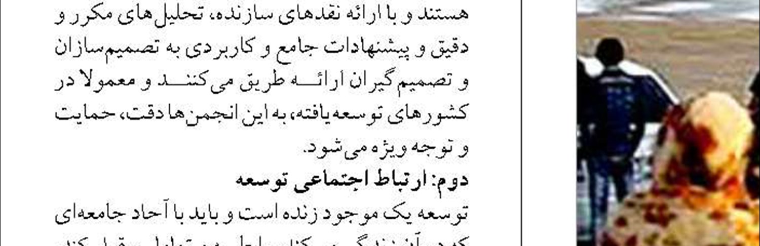 نقش انجمن‌ها  در توسعه دریایی