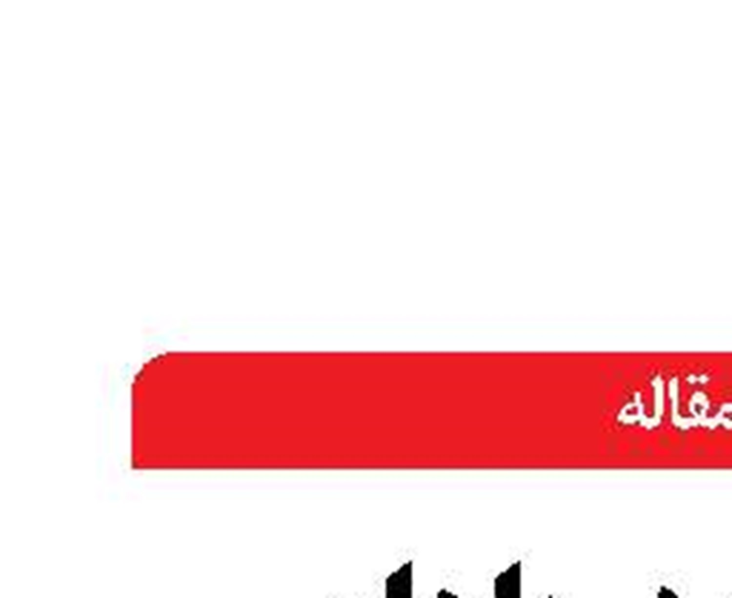 «امنیت دریاها» محور توسعه اقتصادی در جهان