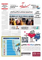 شماره 2148 مورخ 1403/12/6