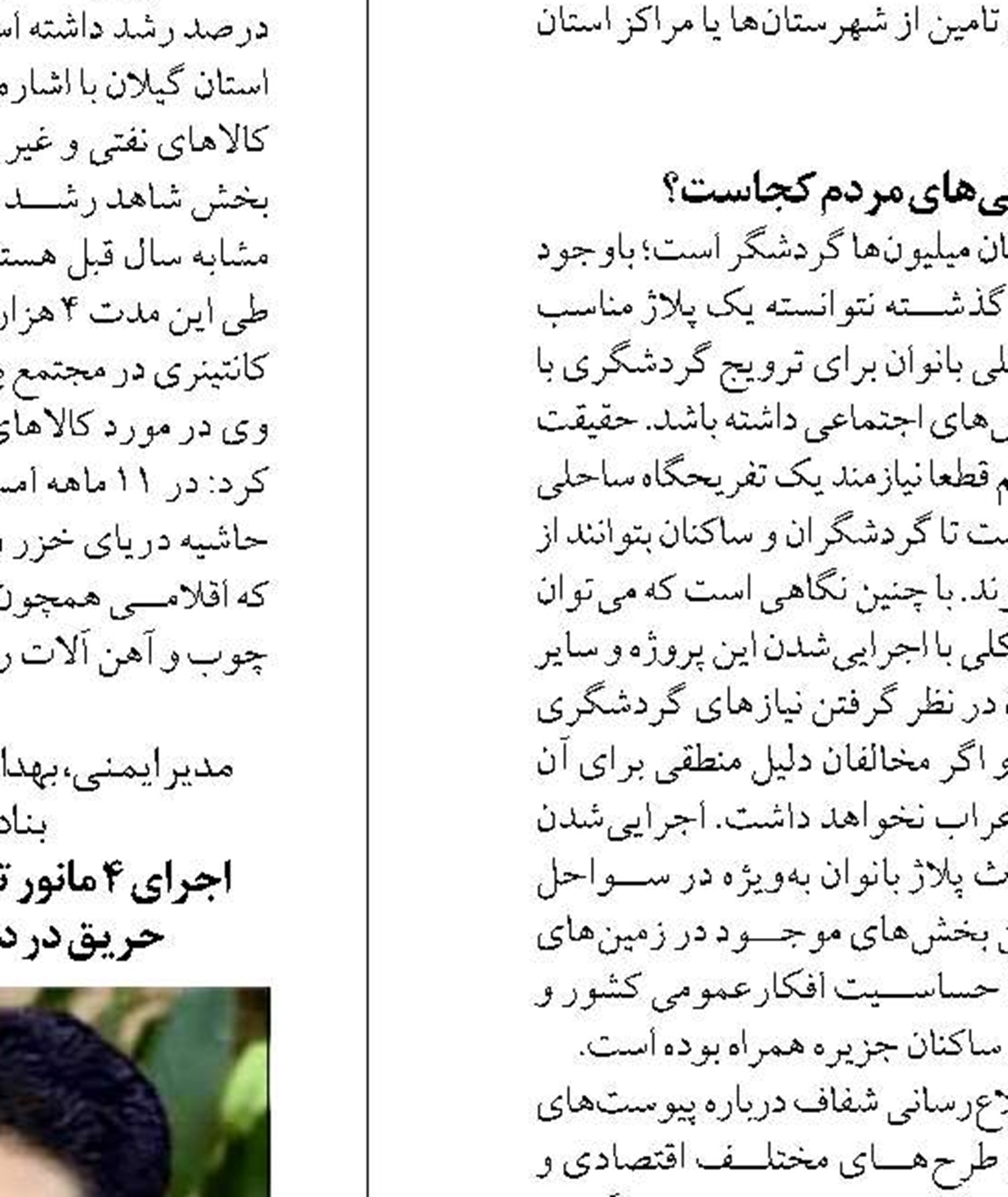 توسعه بنادر صیادی و تجاری بدون لایروبی امکان‌پذیر نیست