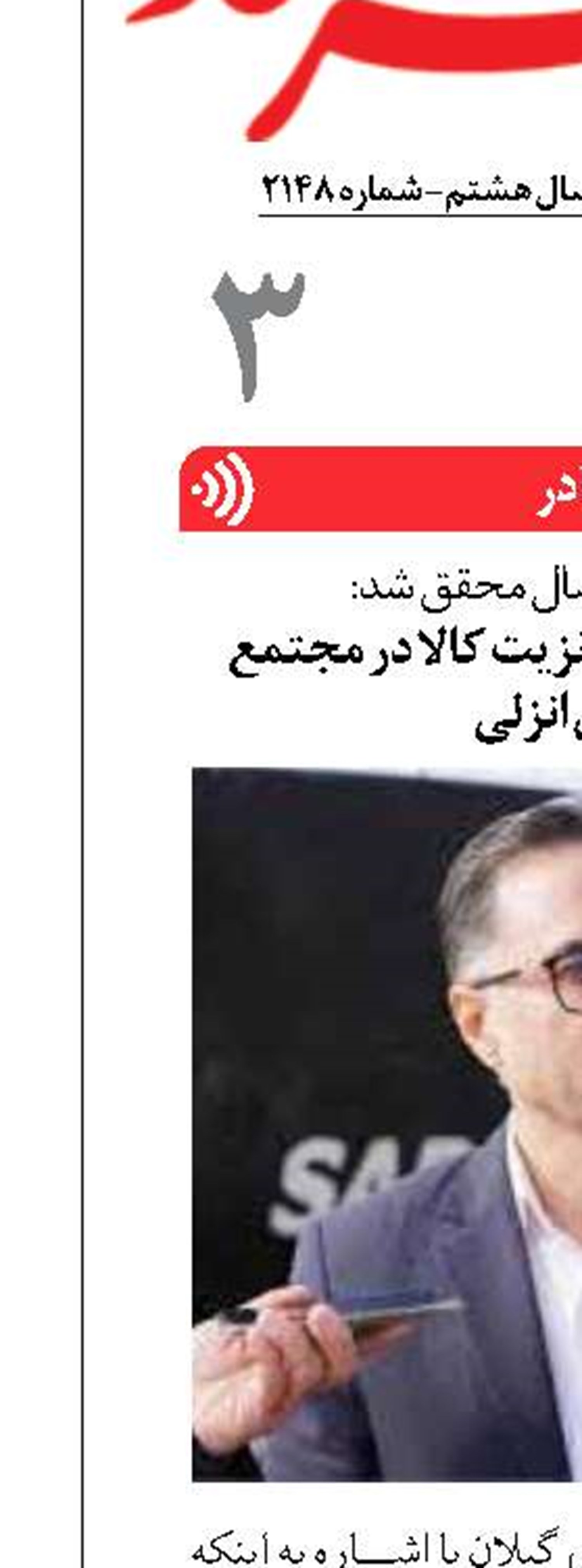 در ۱۱ ماهه امسال محقق شد: رشد ۷۱ درصدی ترانزیت کالا در مجتمع بندری انزلی