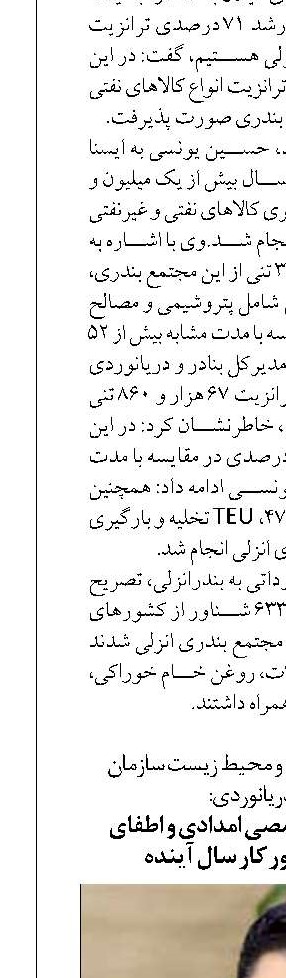 اجرای ۴ مانور تخصصی امدادی و اطفای حریق در دستور کار سال آینده