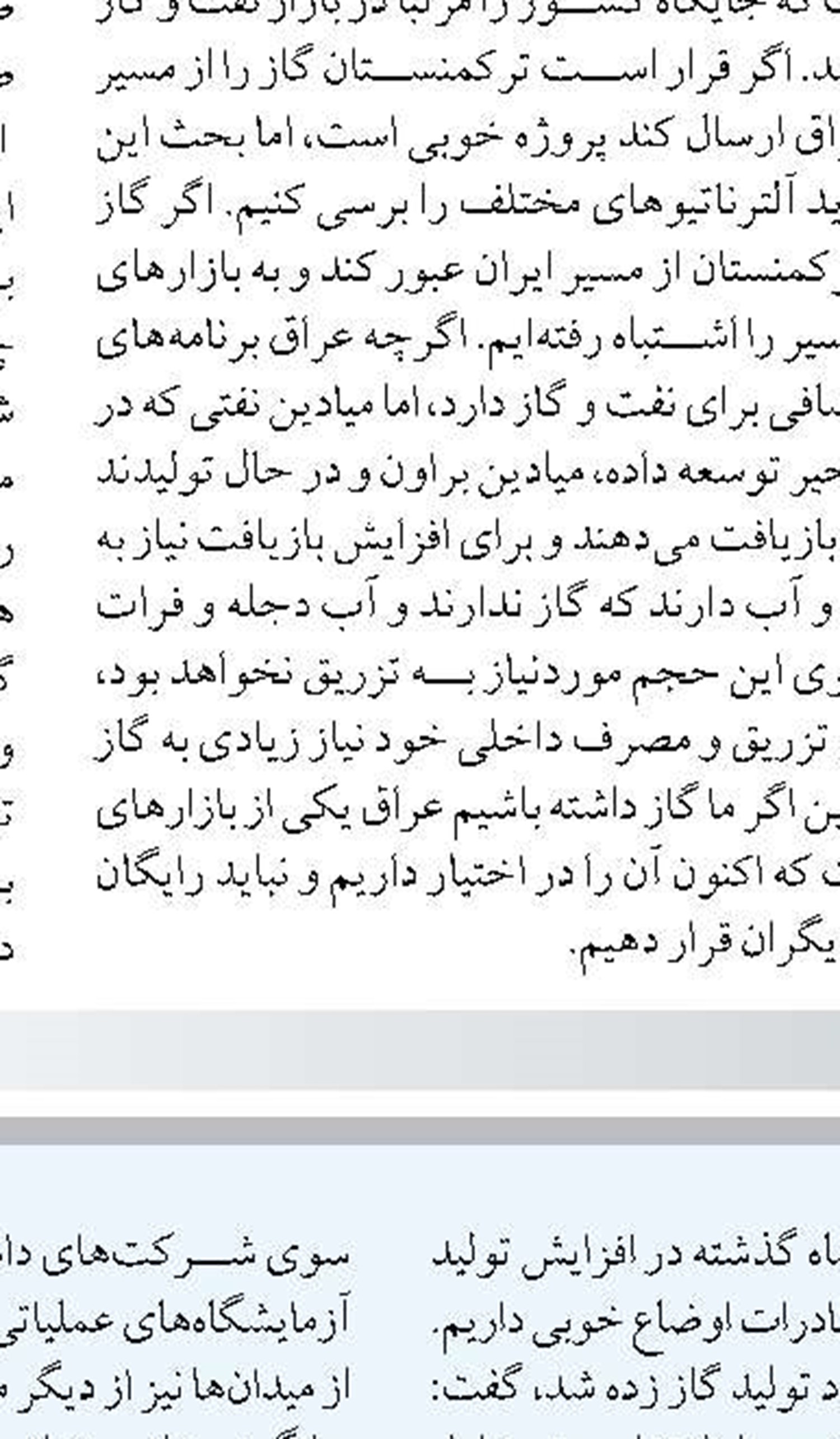 بحران ناترازی انرژی با همکاری  دانش بنیان ها قابل حل است