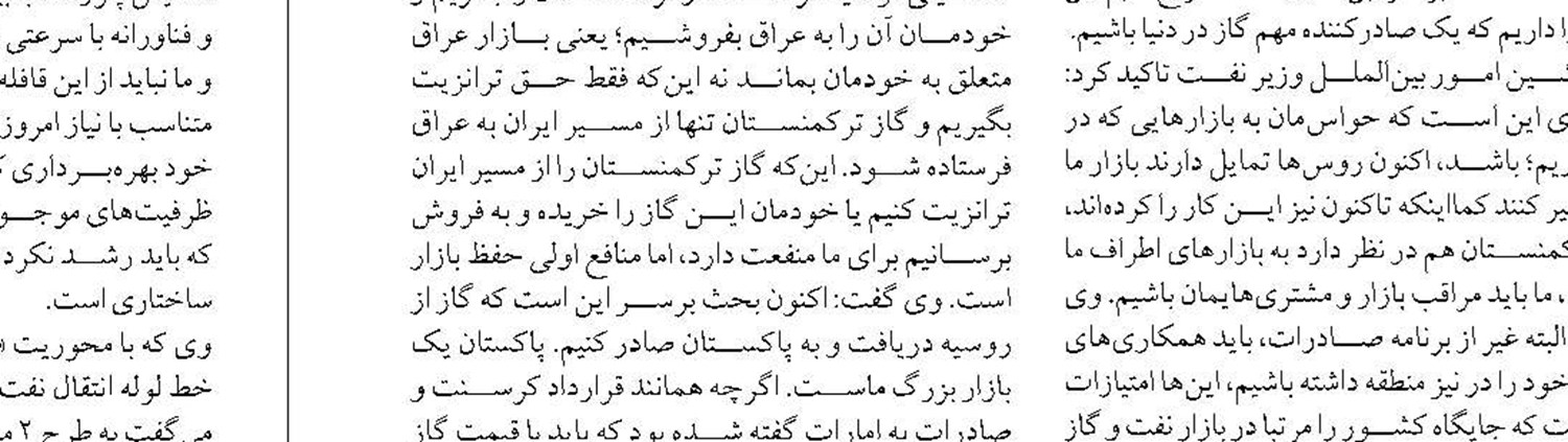 برنامه افزایش تولید ۴۰۰ هزار بشکه‌ای نفت تا تابستان آینده