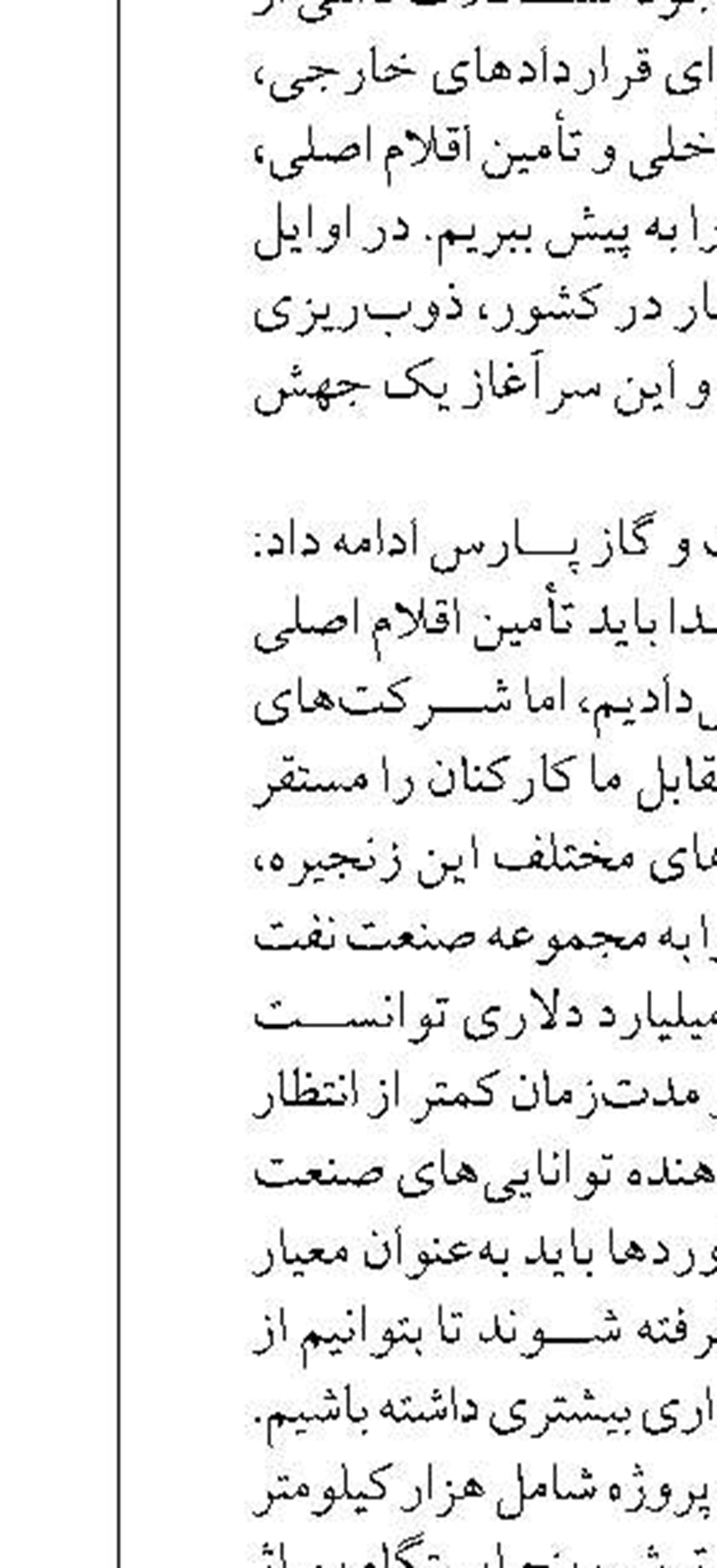 توسعه ۲ میدان نفتی در خوزستان