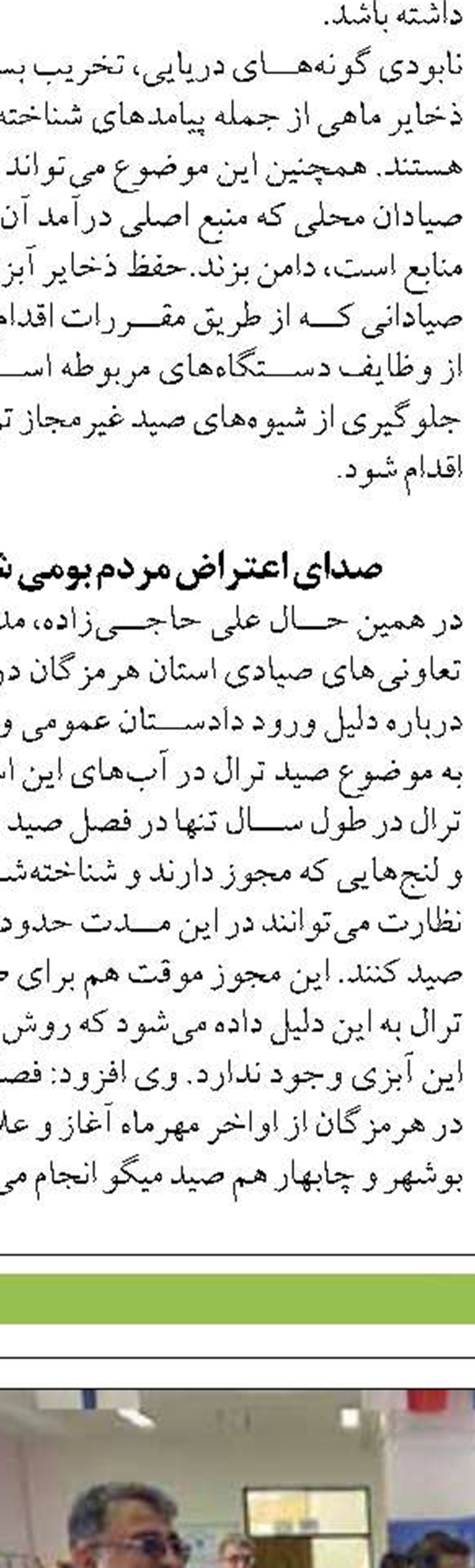 برگزاري جلسه شوراي فرهنگي  سازمان شيلات ايران
