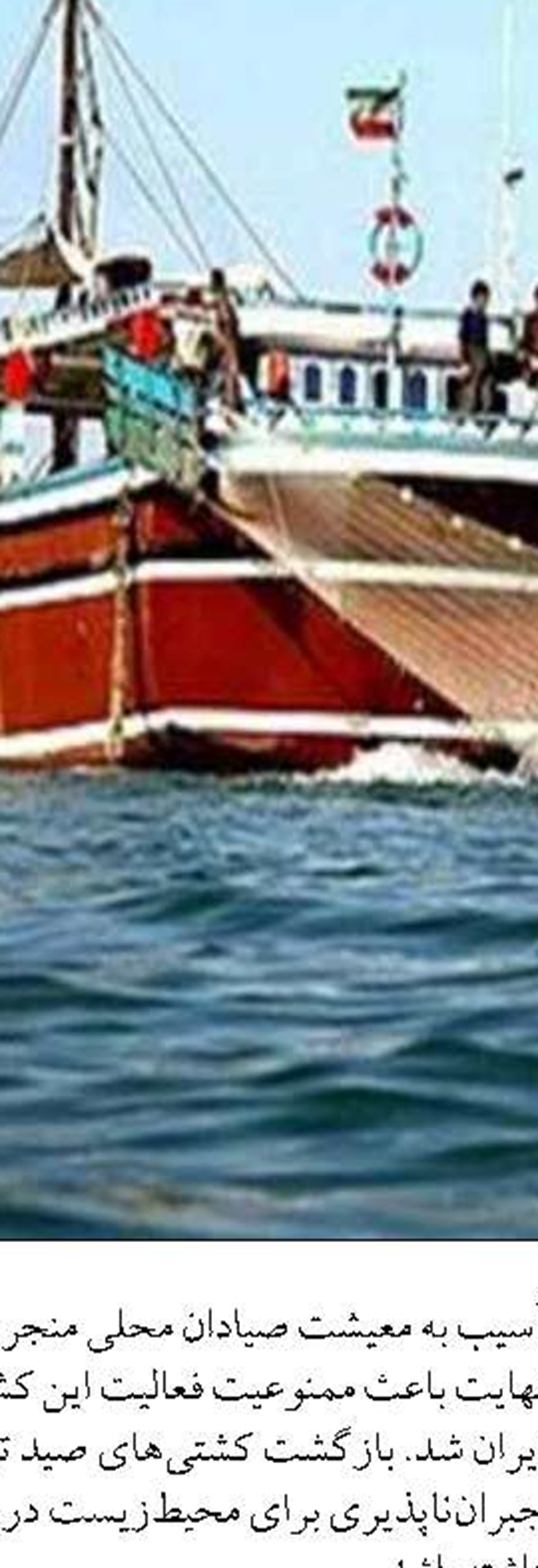 اجراي بيش از 2 هزار و 500 طرح  آبزي پروري توسط بنياد بركت