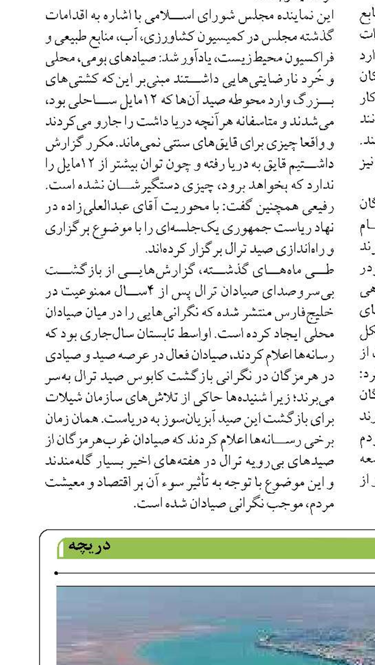 نقشه راه مدیریت مناطق ساحلی خوزستان  تهیه می‌شود