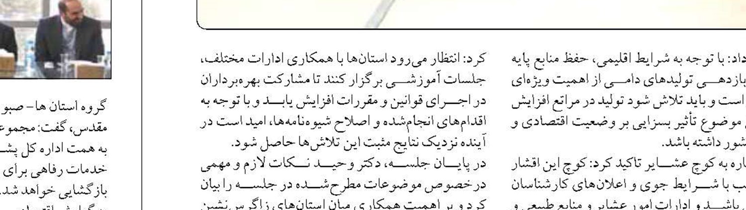 تعریف ۱۴ طرح برای تأمین برق تابستان آتی