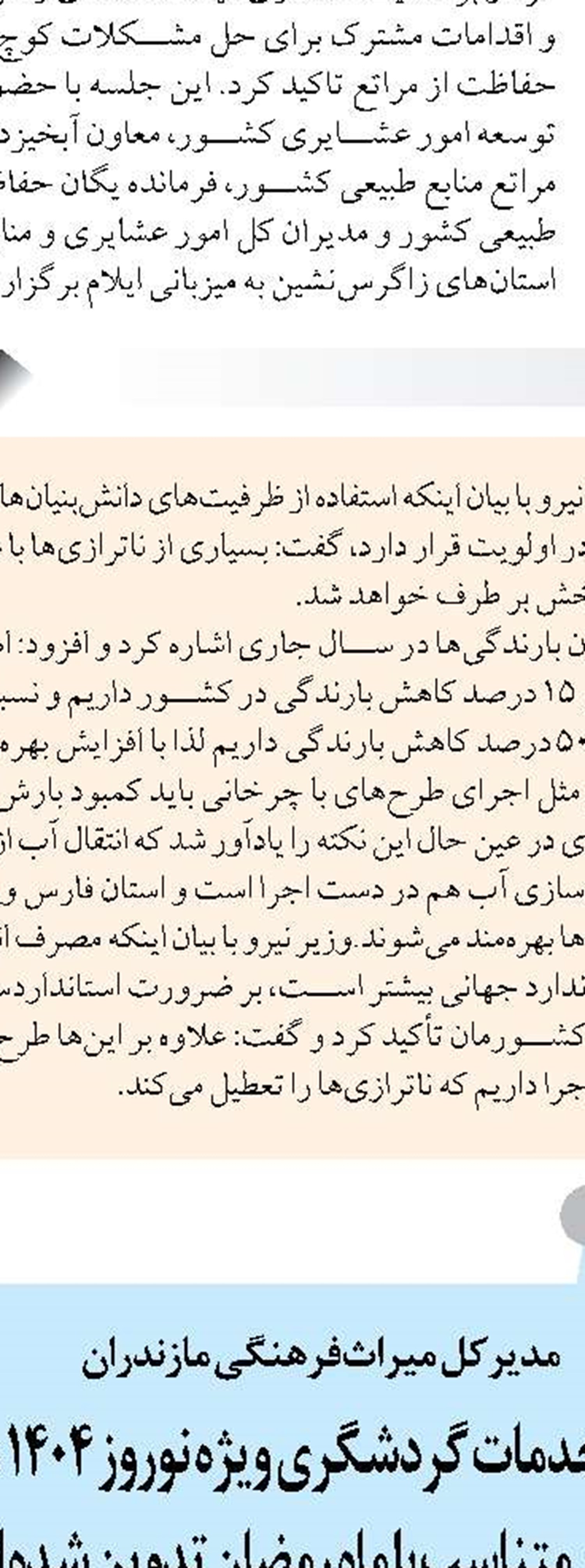 کاشت بیش از یک میلیون بوته گل فصلی و دائمی در شهر یزد