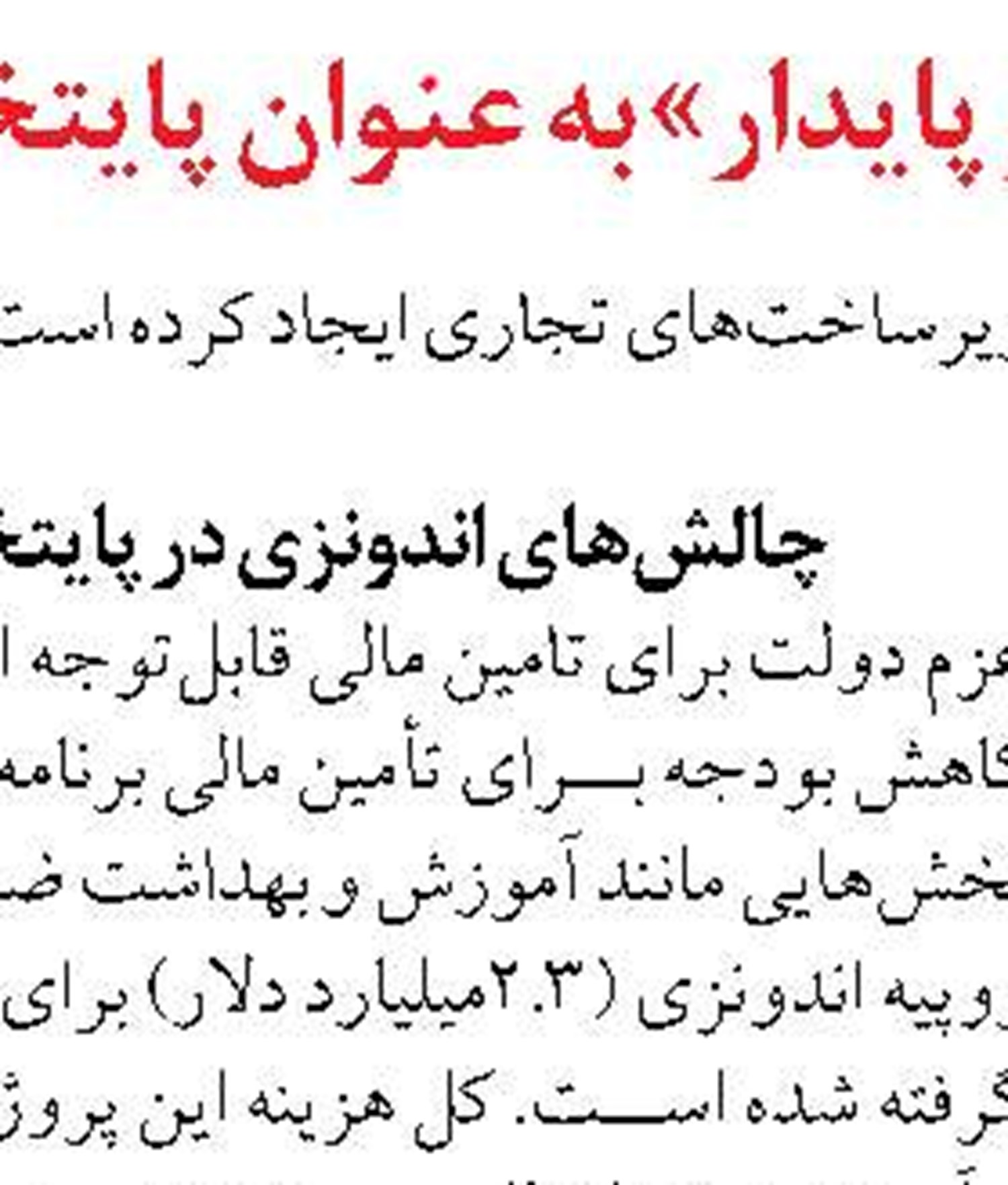 بازگشت پروازهای لوفت‌هانزا و آسترین به شهر فرودگاهی امام خمینی (ره) 
