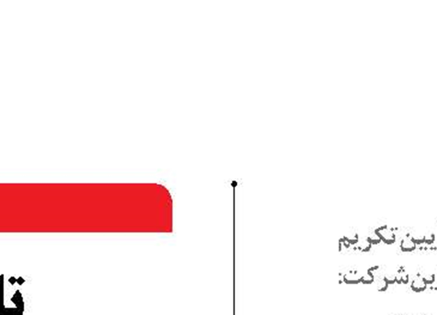  گروه فولاد مبارکه امروز  به مرحله رقابت با غول‌های فولادی دنیا رسیده است