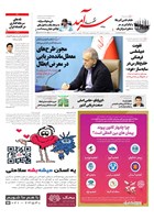 شماره 2149 مورخ 1403/12/7
