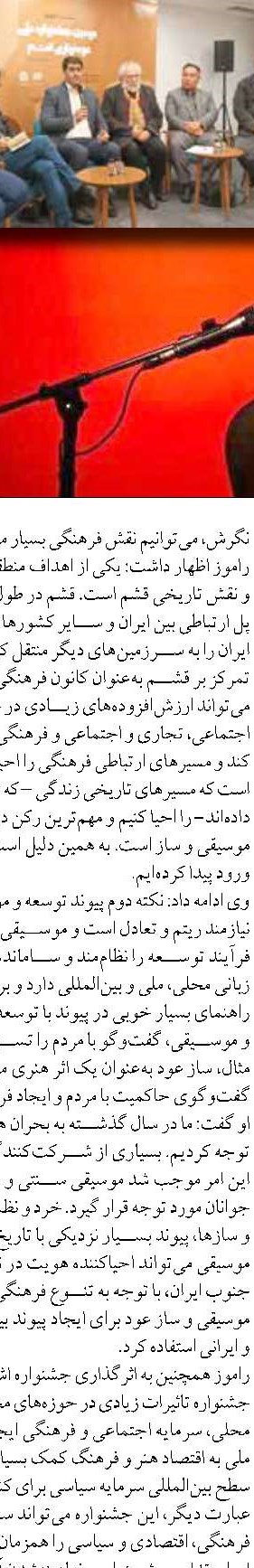 بررسی و تحلیل عملکرد نیروی دریایی  ایران در جنگ جهانی دوم