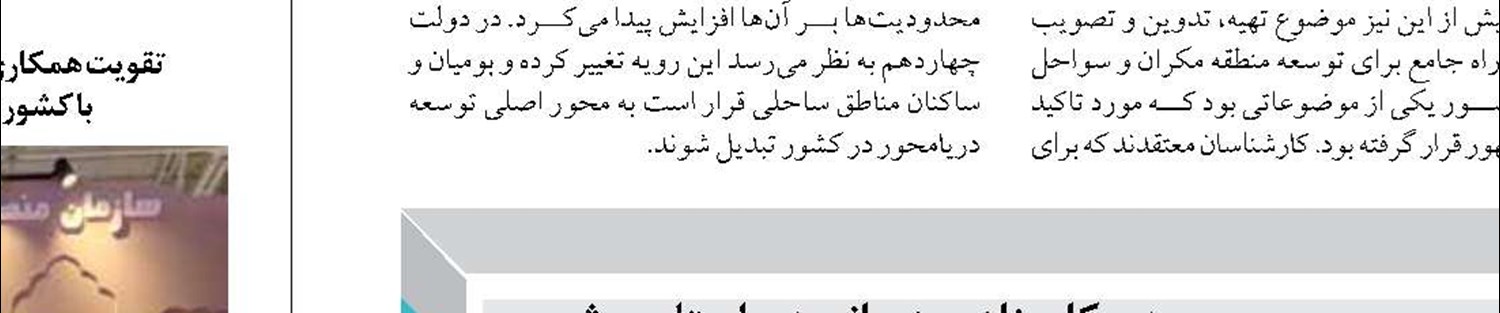 بنادر خوزستان آماده پذیرایی از مسافران نوروزی است 