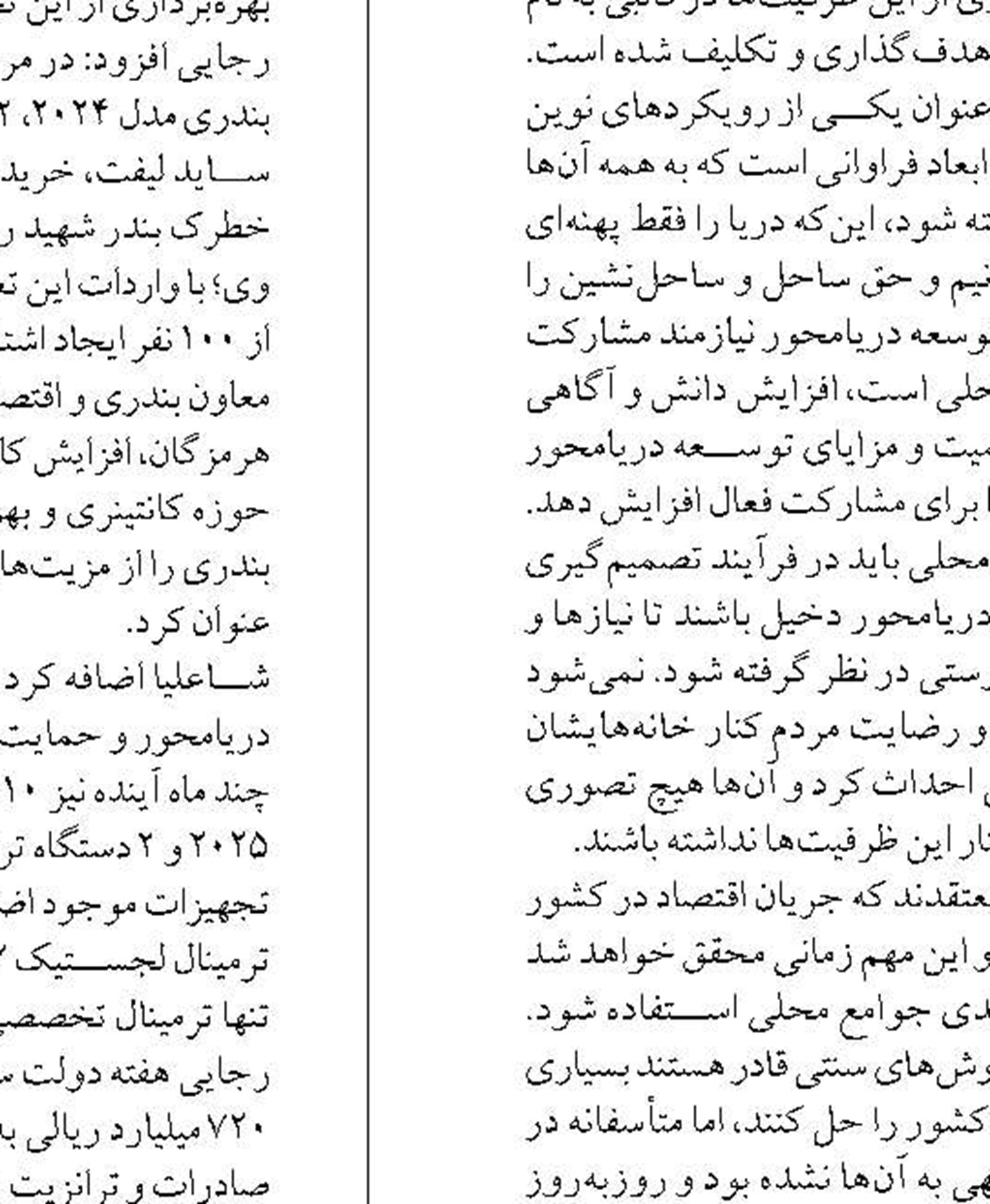ارتزاق یک‌سوم مردم بوشهر  از فعالیت‌های بندری و دریایی